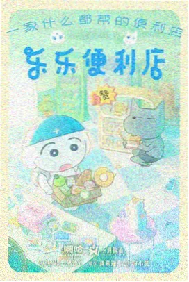 皇帝梦节目详情页海报